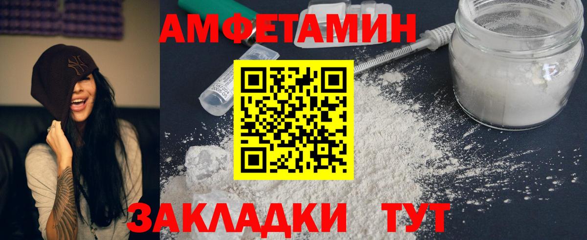 Избербаш  АМФЕТАМИН Розовый  Вход с VPN 