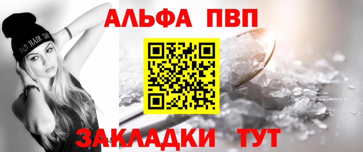 А ПВП  Альфа ПВП крисы CK  Alpha-PVP СК КРИС  Вход с VPN  Избербаш  Alfa_PVP мука 