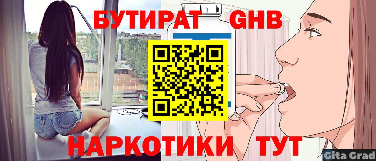 БУТИРАТ вода  Бутират  Избербаш  Вход с VPN 