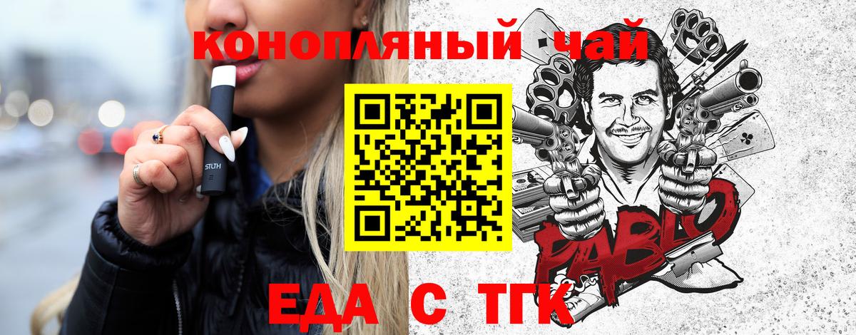 Печенье с ТГК конопля  Избербаш 