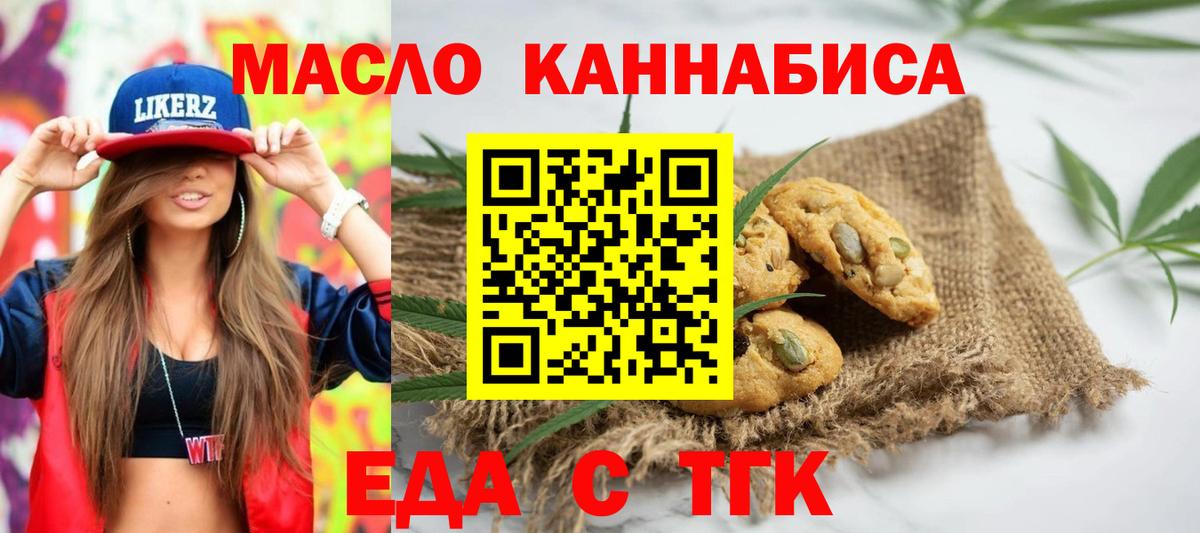 Cannafood марихуана  Вход с VPN  Избербаш 