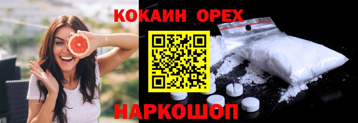 Cocaine  Вход с VPN  COCAIN Перу  Избербаш  COCAIN FishScale 