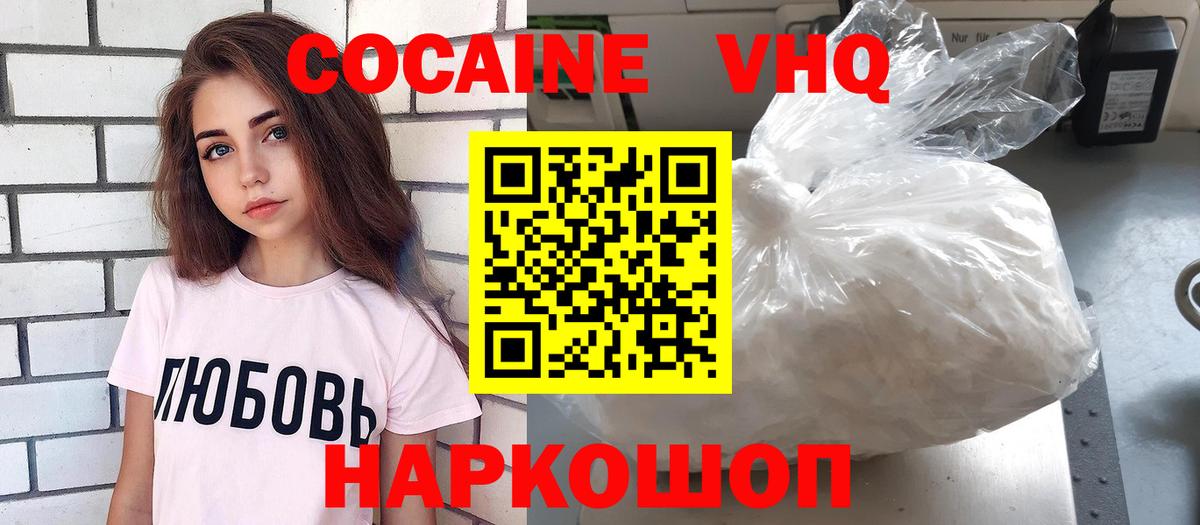 Cocaine 98%  COCAIN 99%  Избербаш 