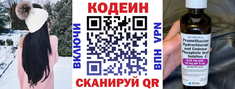 Codein напиток Lean (лин)  Избербаш 