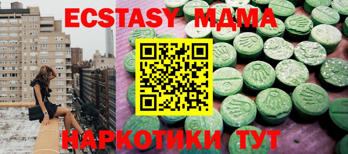 Ecstasy  Ecstasy XTC  shop клад  Избербаш  купить наркотик  Ecstasy XTC  Вход с VPN 