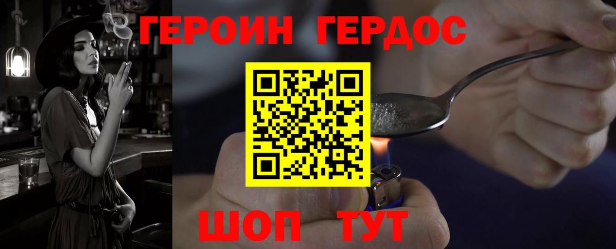 ГЕРОИН VHQ Избербаш