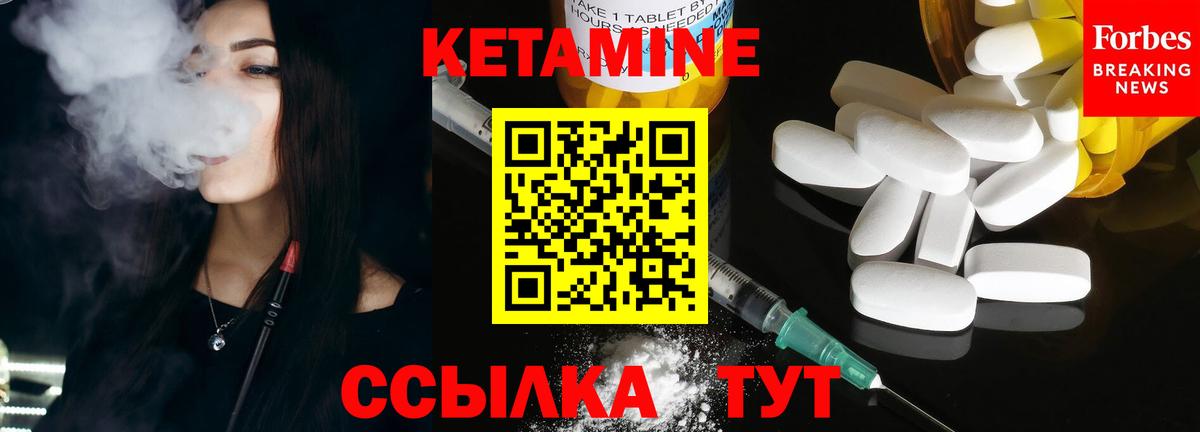 Кетамин VHQ  Вход с VPN  КЕТАМИН ketamine  Избербаш 
