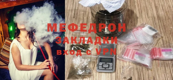 мяу мяу кристалл Бутурлиновка