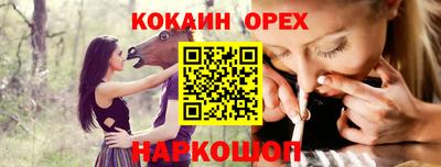 COCAINE Бузулук