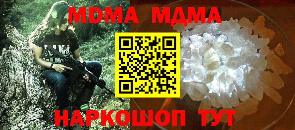 Избербаш  МДМА Molly  МДМА  MDMA молли  Вход с VPN 