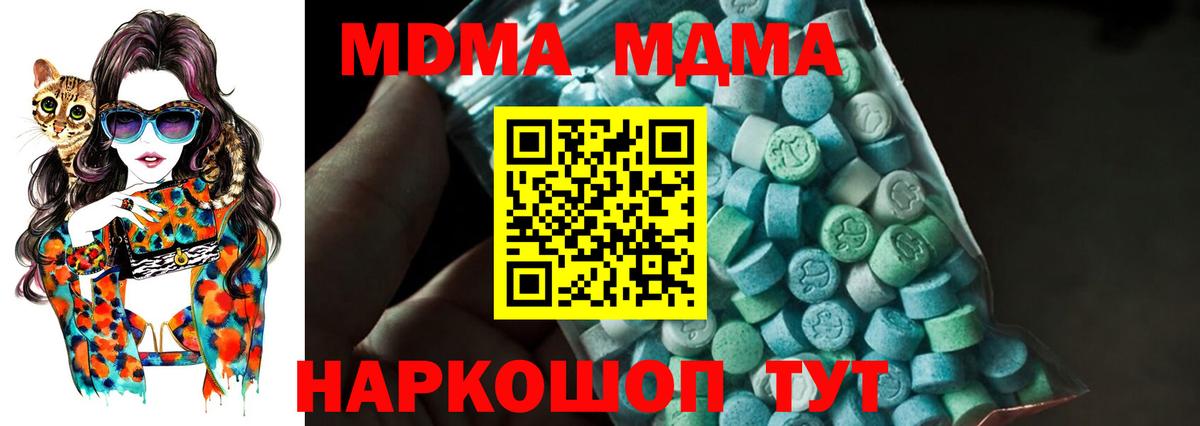 МДМА crystal Избербаш