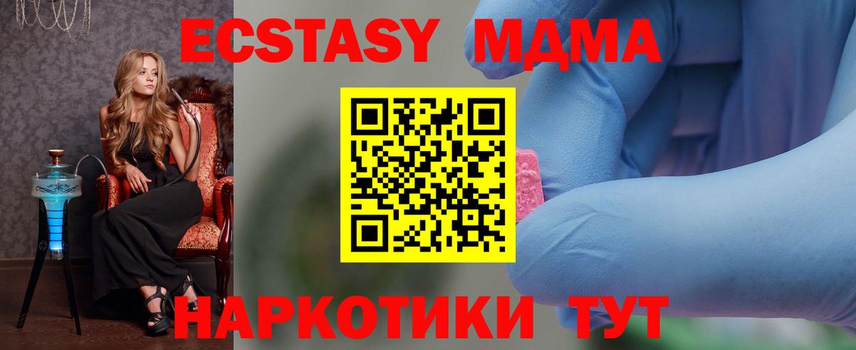 MDMA  Избербаш  MDMA Molly 