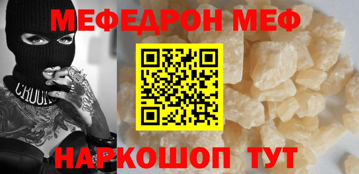 МЕФ мука Избербаш