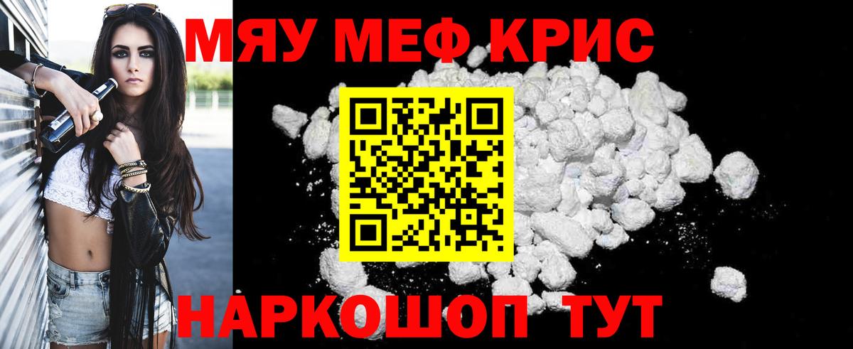 закладка  МЕФ  Избербаш  Мефедрон  МЕФ мяу мяу 