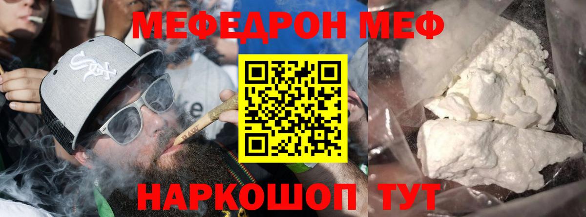 Меф мука Избербаш