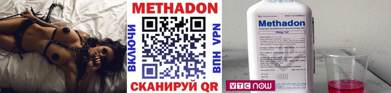Метадон methadone  Избербаш 