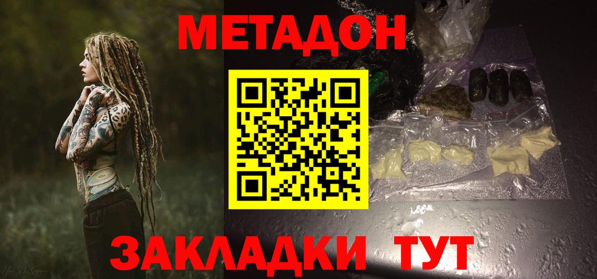 МЕТАДОН VHQ  MEGA зеркало  Избербаш  Вход с VPN  Метадон белоснежный 