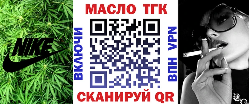Дистиллят ТГК THC oil  Избербаш 