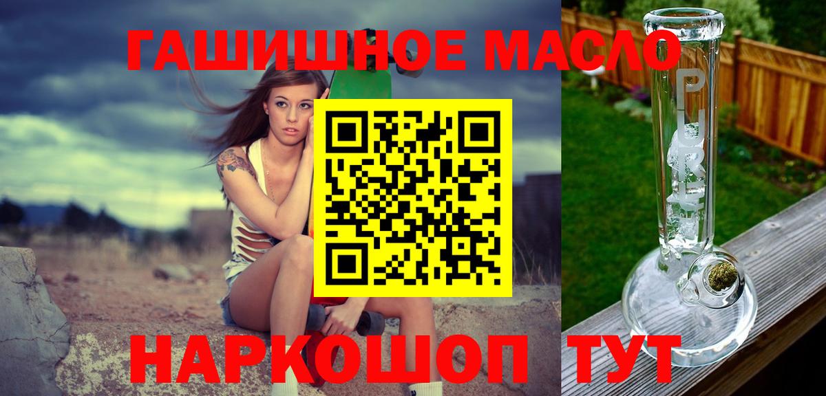Дистиллят ТГК Wax  Вход с VPN  ТГК гашишное масло  Избербаш 