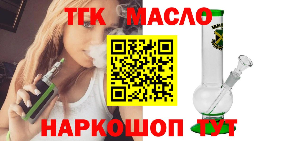 ТГК концентрат Избербаш